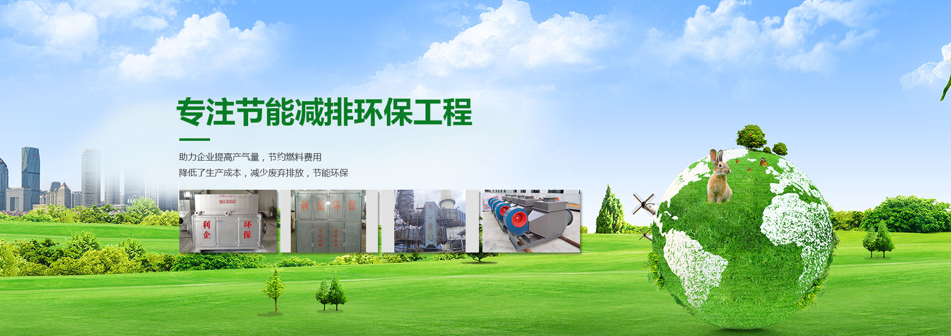 日照利企環(huán)?？萍加邢薰?></a></div>
 
<div   id=